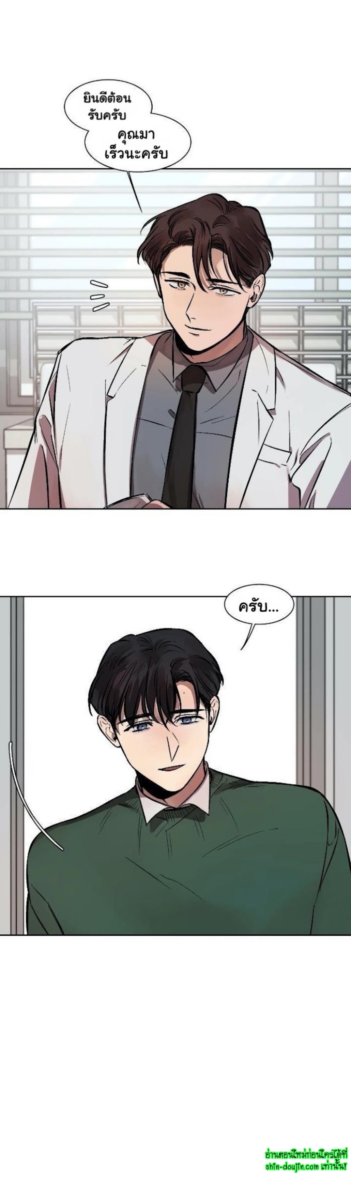 The third perspective EP 6